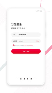 东风e车app
