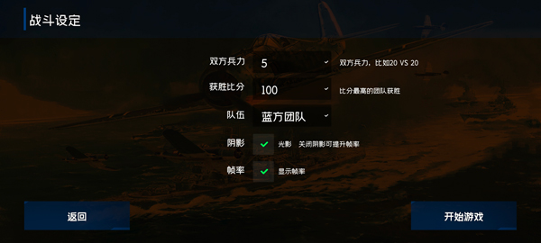 战地1939手机版