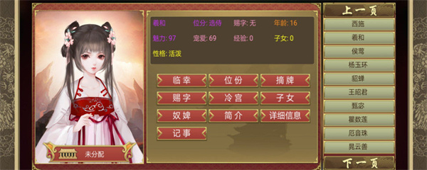 皇帝成长计划2九游账号登录版