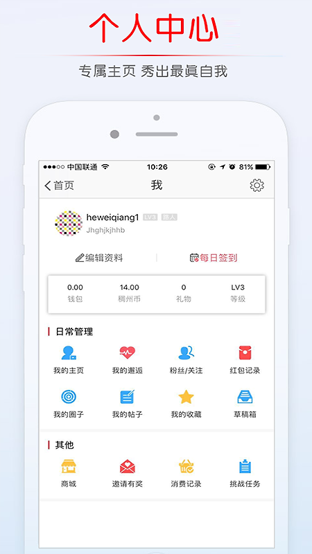 稠州论坛app