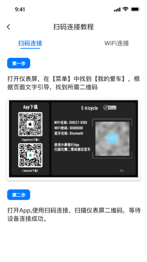 小摩骑行app