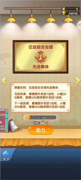 全民学霸小米版