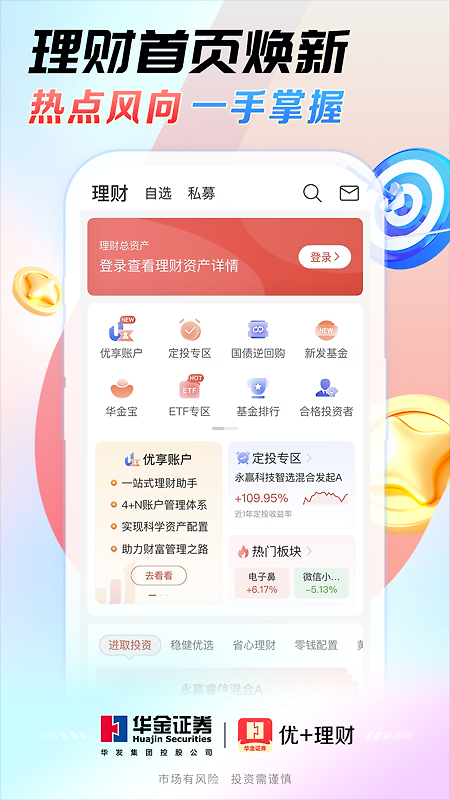优+理财app
