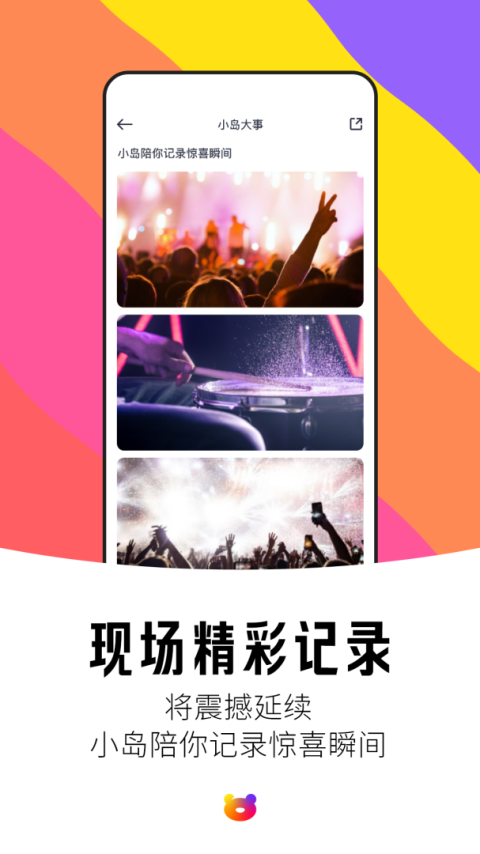 纷玩岛app