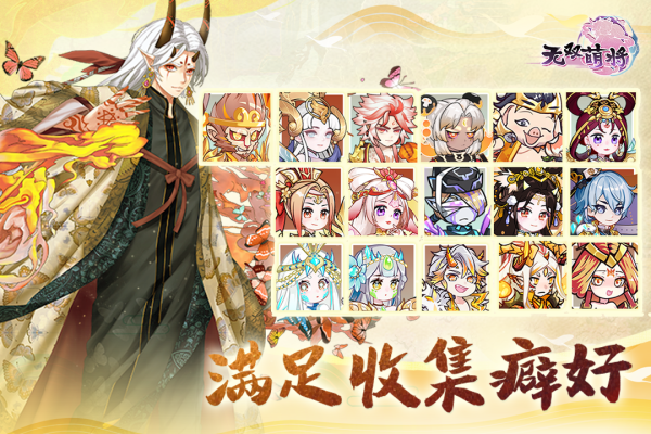 无双萌将游戏
