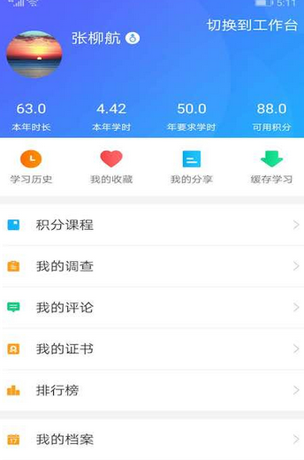 央行网院