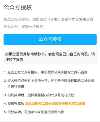 秒书app