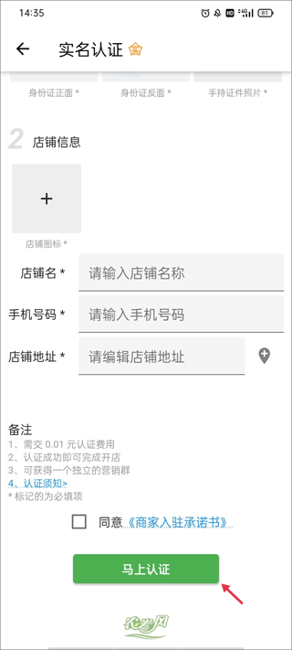 农卷风app