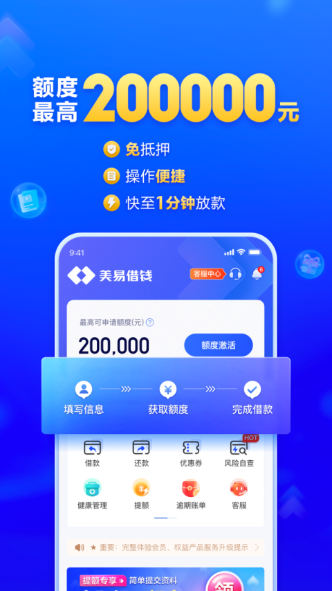 国美易卡app