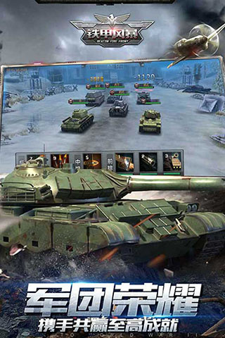 铁甲风暴vivo版