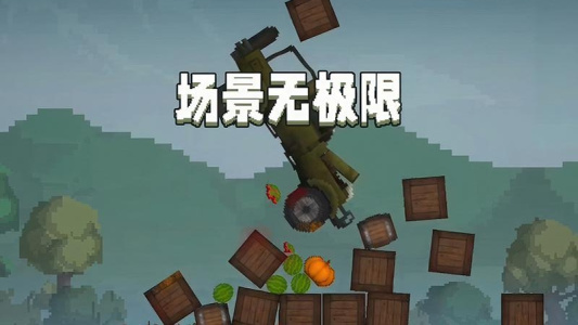 甜瓜游乐场7723自带模组汉化版