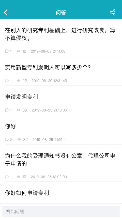 合享智慧app