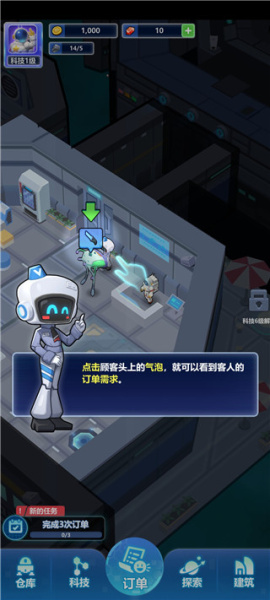 宇航员星空冒险手游