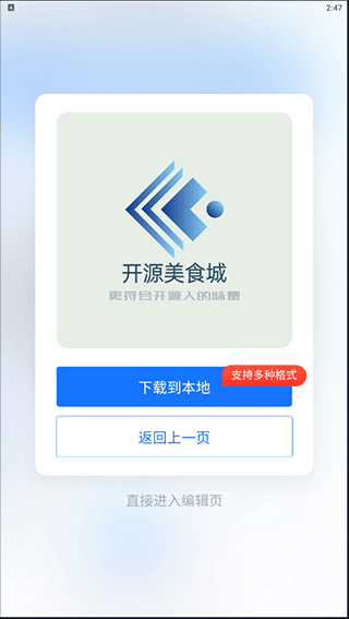 logo一键设计app
