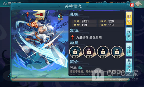 仙剑奇侠传五手游