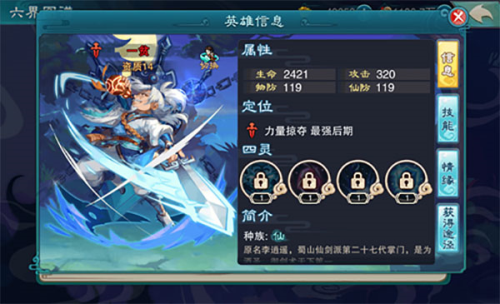 仙剑奇侠传五手游