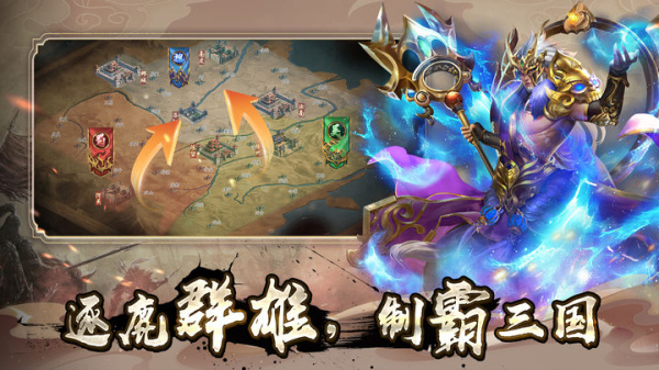 群英之战0.1折手游