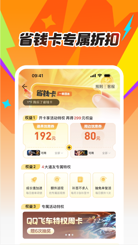 掌上道聚城app