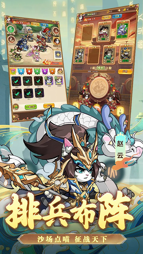 无双三国志免费版