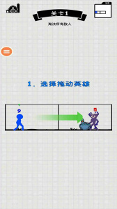 王者火柴人之战