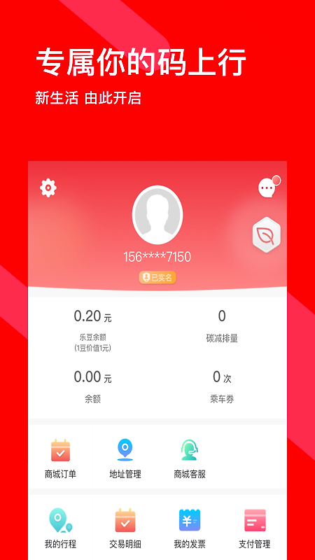 码上行app