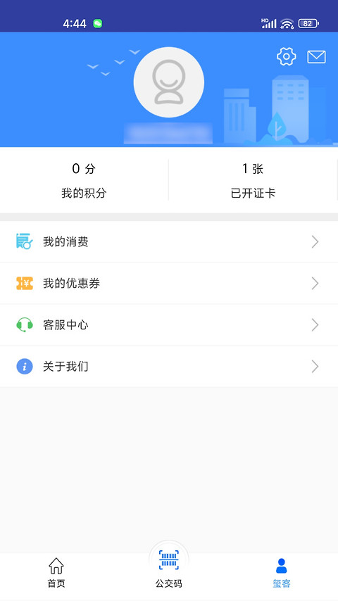 遵义公交app