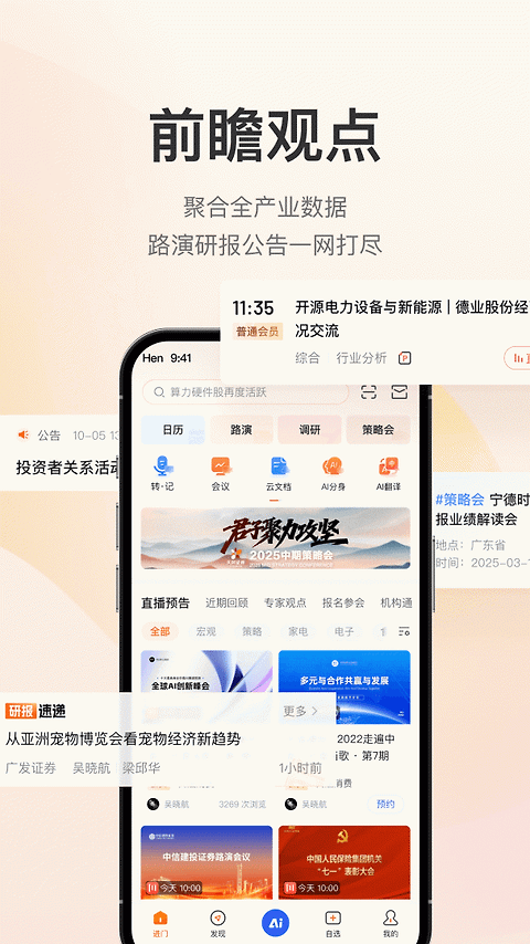 进门财经app