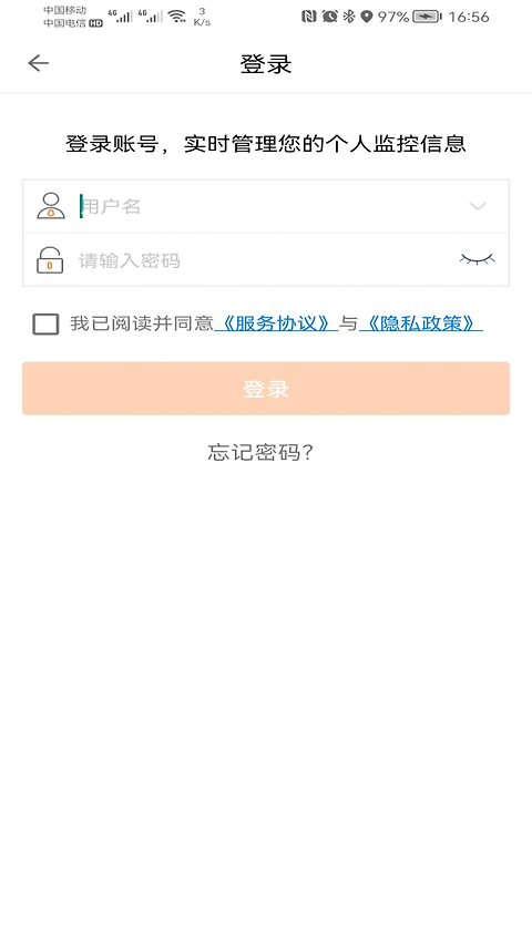 手立视app