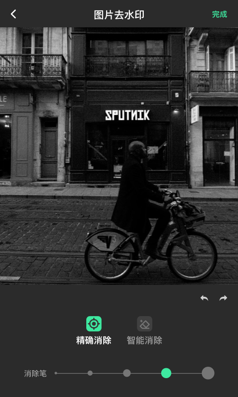 去水印全能王app