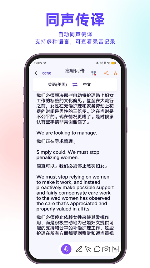 亲爱的翻译官app