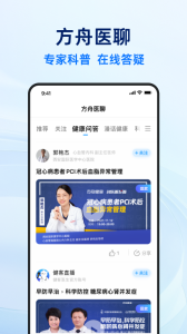 健客医生app