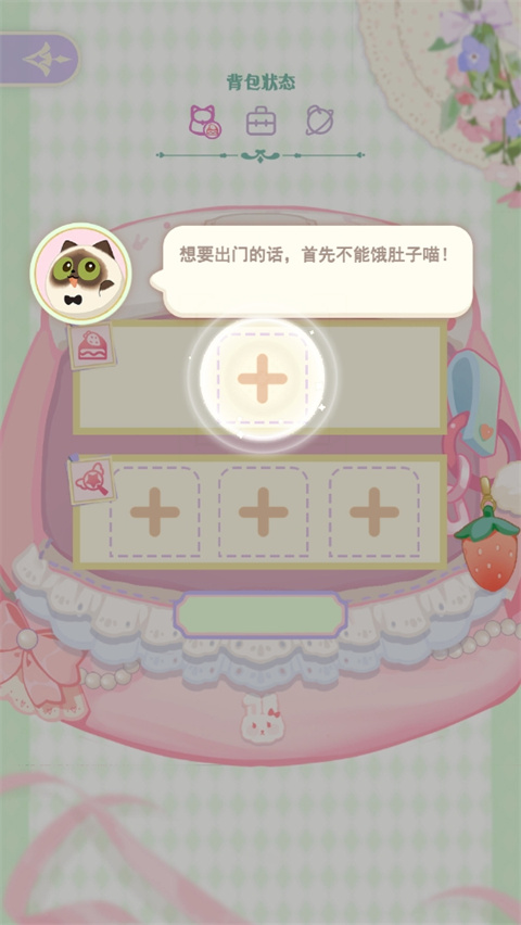 花花与幕间剧官方版