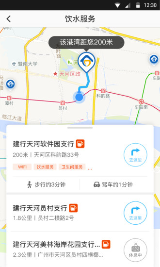 劳动者港湾app