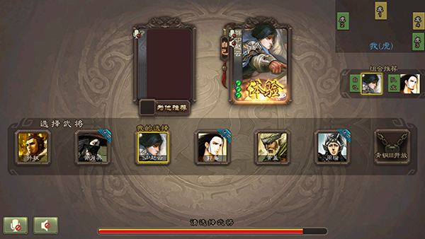 三国杀移动版vivo渠道服