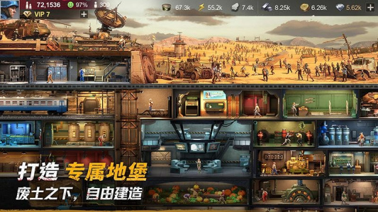 黎明堡垒官方版