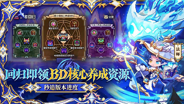 我的勇者B站版