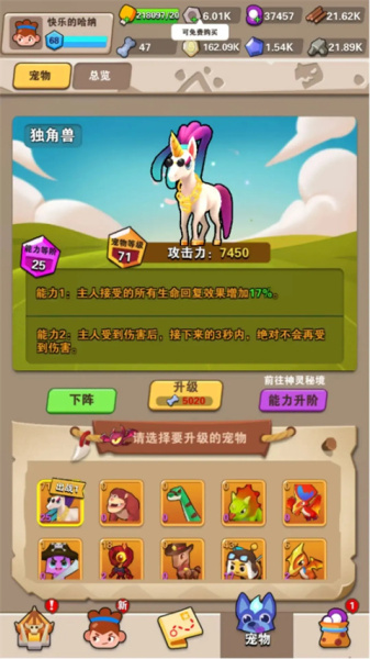 地牢破坏神最新版