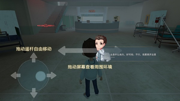恐怖躲猫猫2免广告最新版
