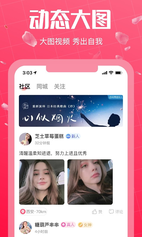 初见桃花app官方版