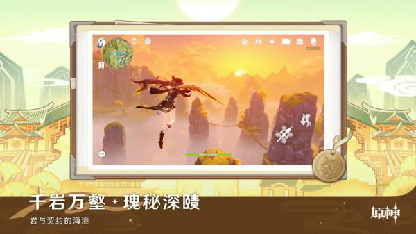 原神官方正版