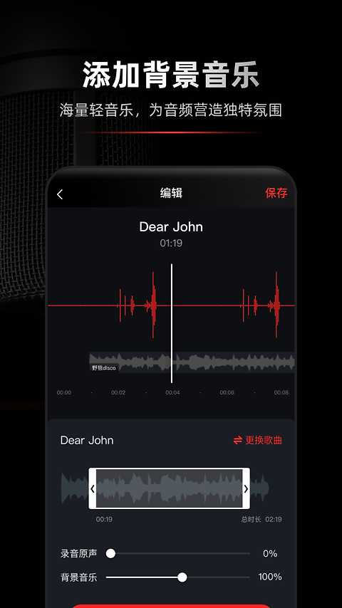 录音专家app