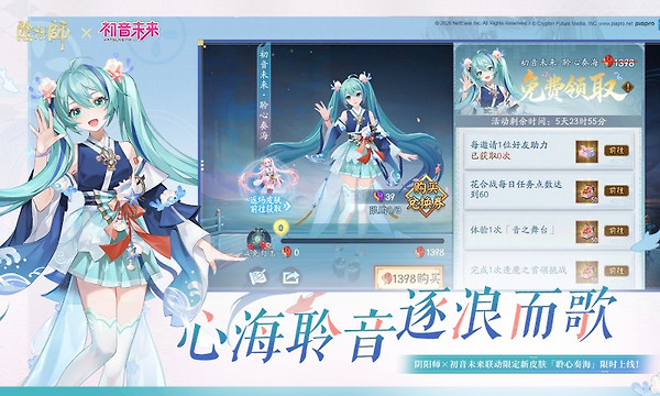 阴阳师腾讯版
