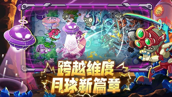 植物大战僵尸2官方正版