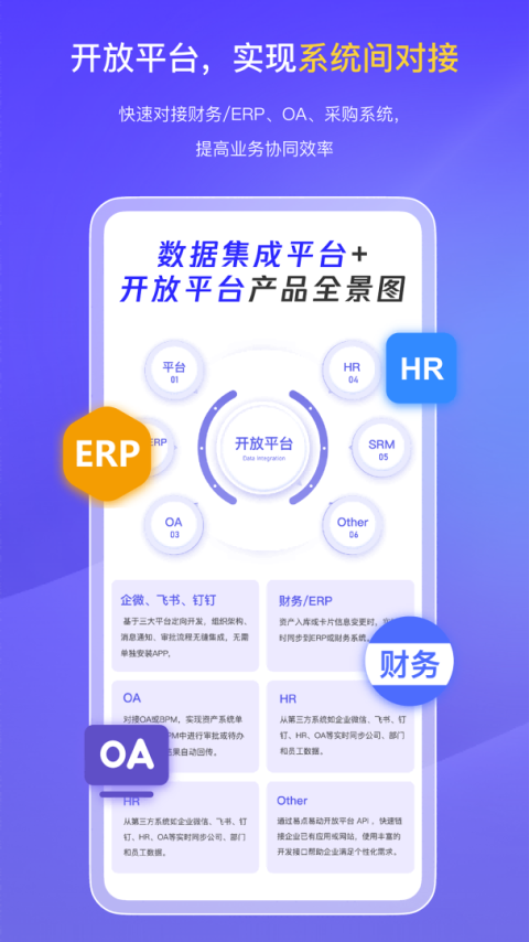 易点固定资产管理app