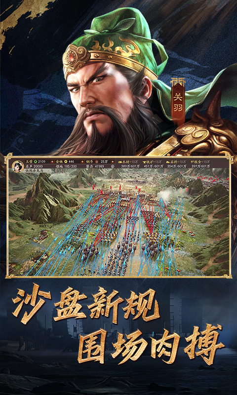 三国志战略版华为客户端