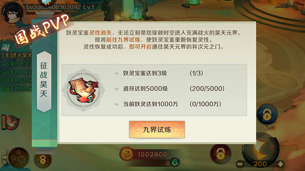 新仙魔九界官方版
