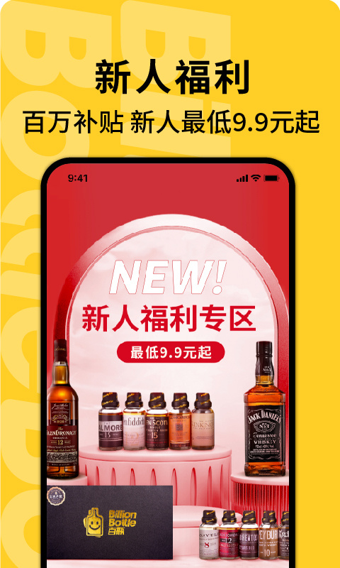 百瓶app
