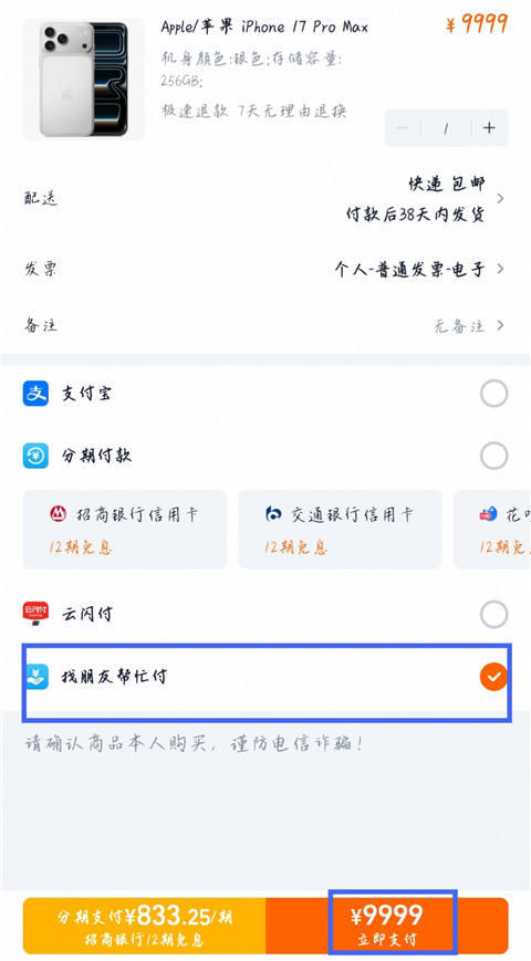 淘宝app官方版