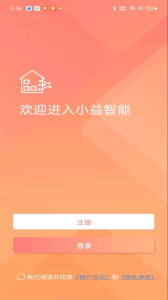 小益智能app