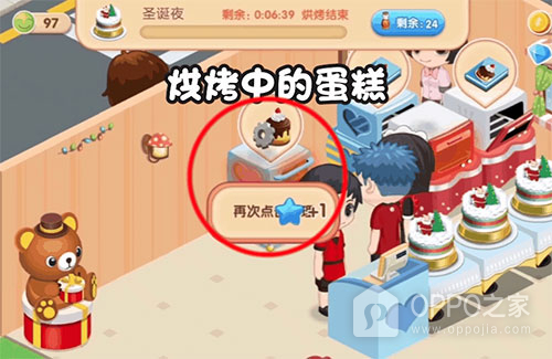 梦幻蛋糕店小米版